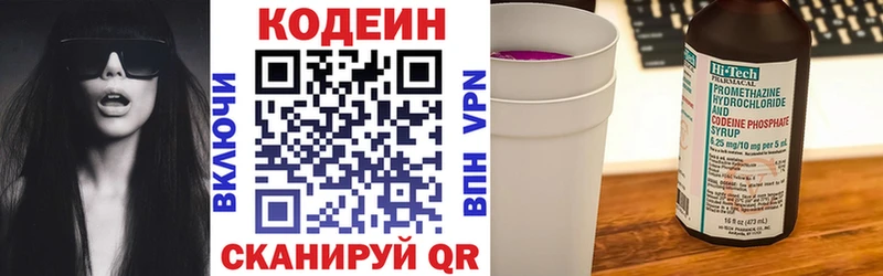 Кодеин напиток Lean (лин)  MEGA маркетплейс  это клад  Мыски 