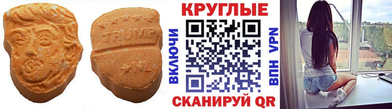 Ecstasy круглые Мыски