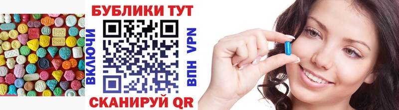 Экстази 250 мг  Мыски 