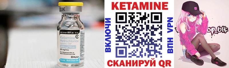 КЕТАМИН ketamine  Мыски 